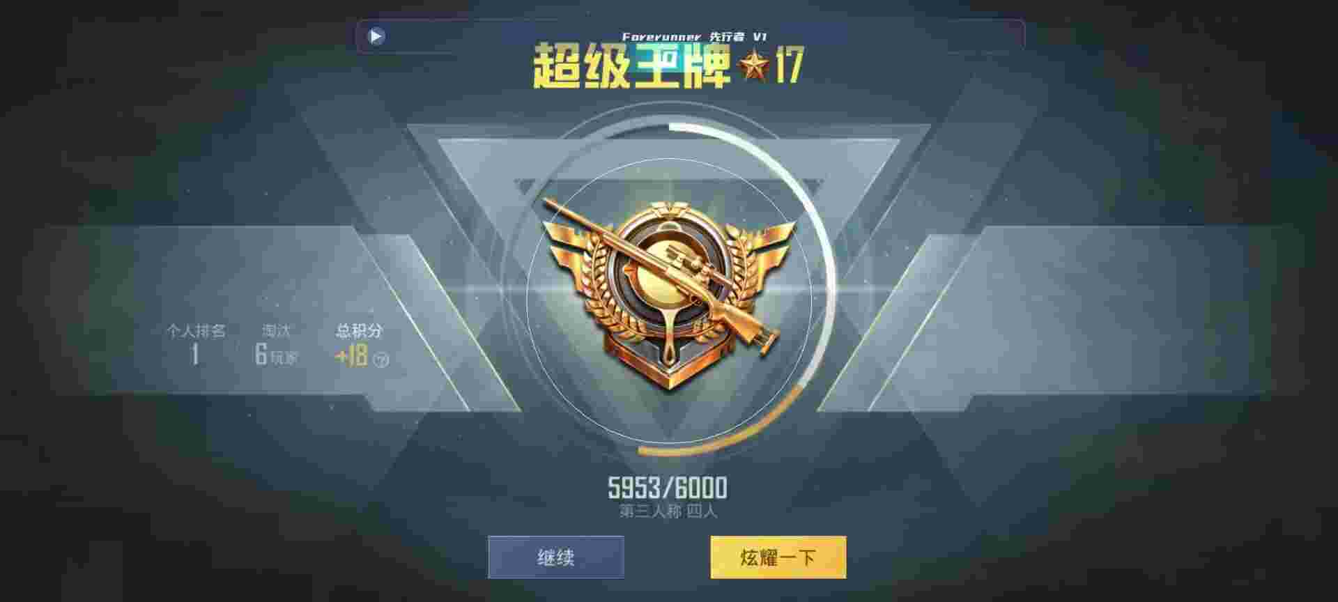 和平精英鸡腿辅助自瞄 - 王者联盟辅助辅助预览图